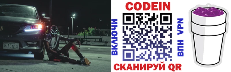 Кодеиновый сироп Lean Purple Drank  OMG зеркало  Козельск  что такое наркотик 